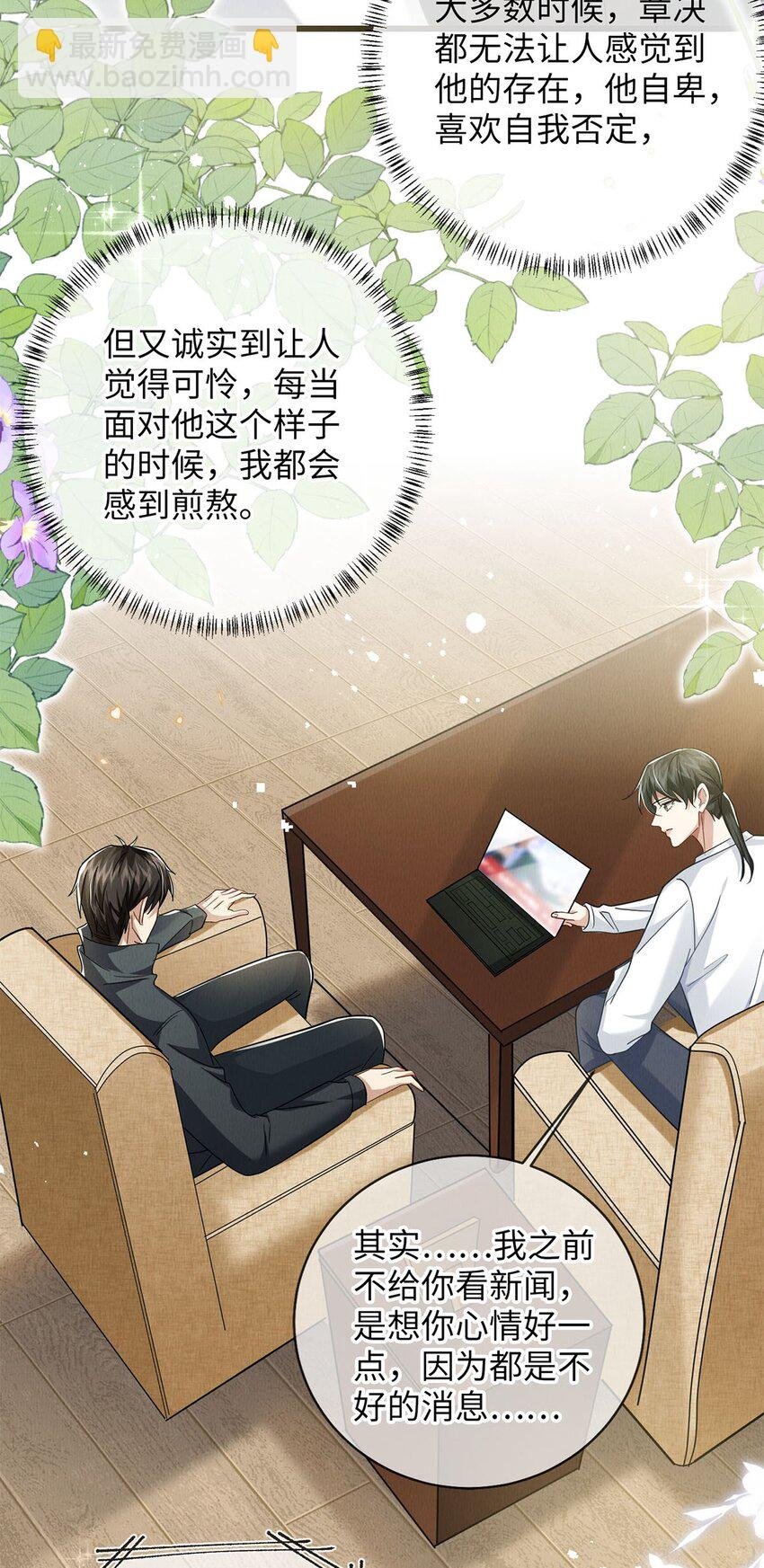 29 还会喜欢我么