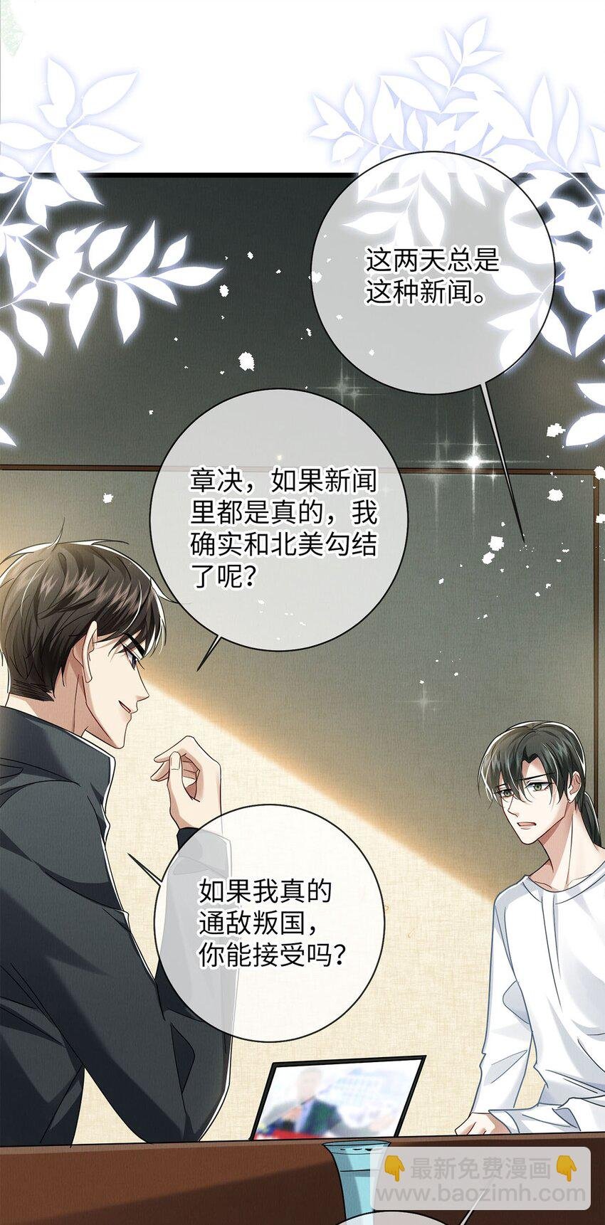 29 还会喜欢我么