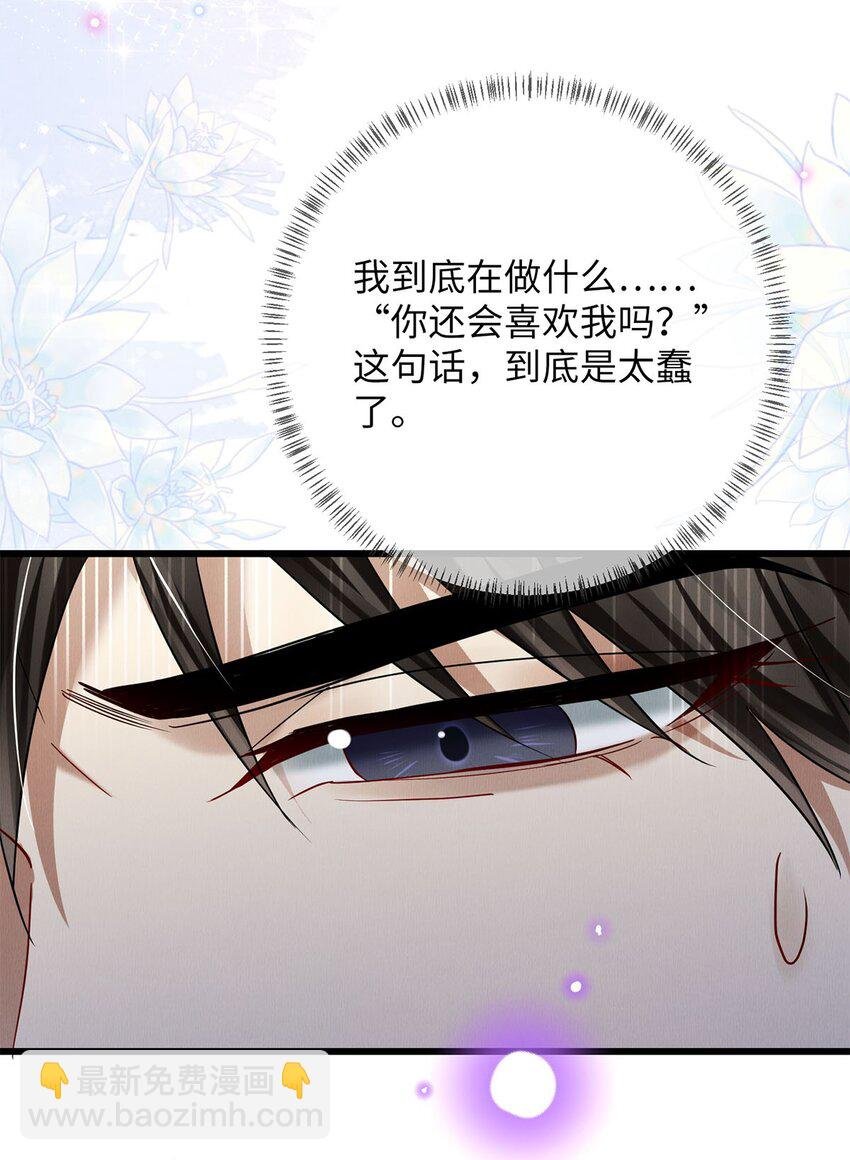 29 还会喜欢我么