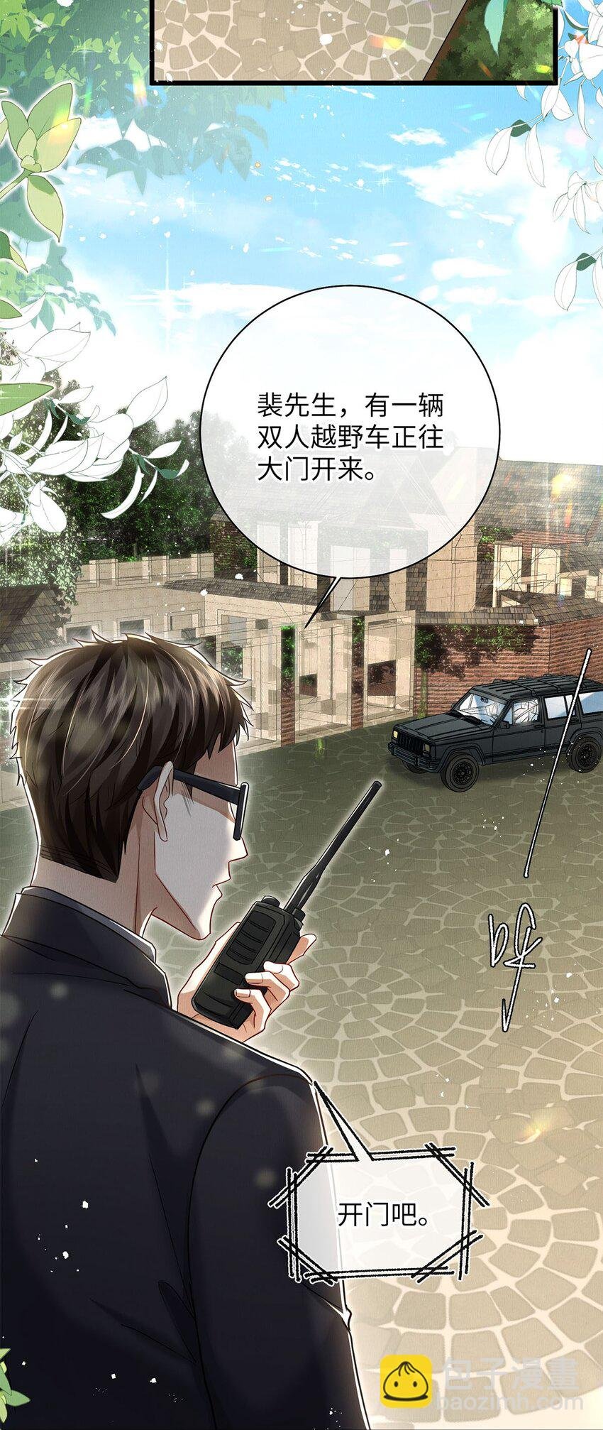 29 还会喜欢我么