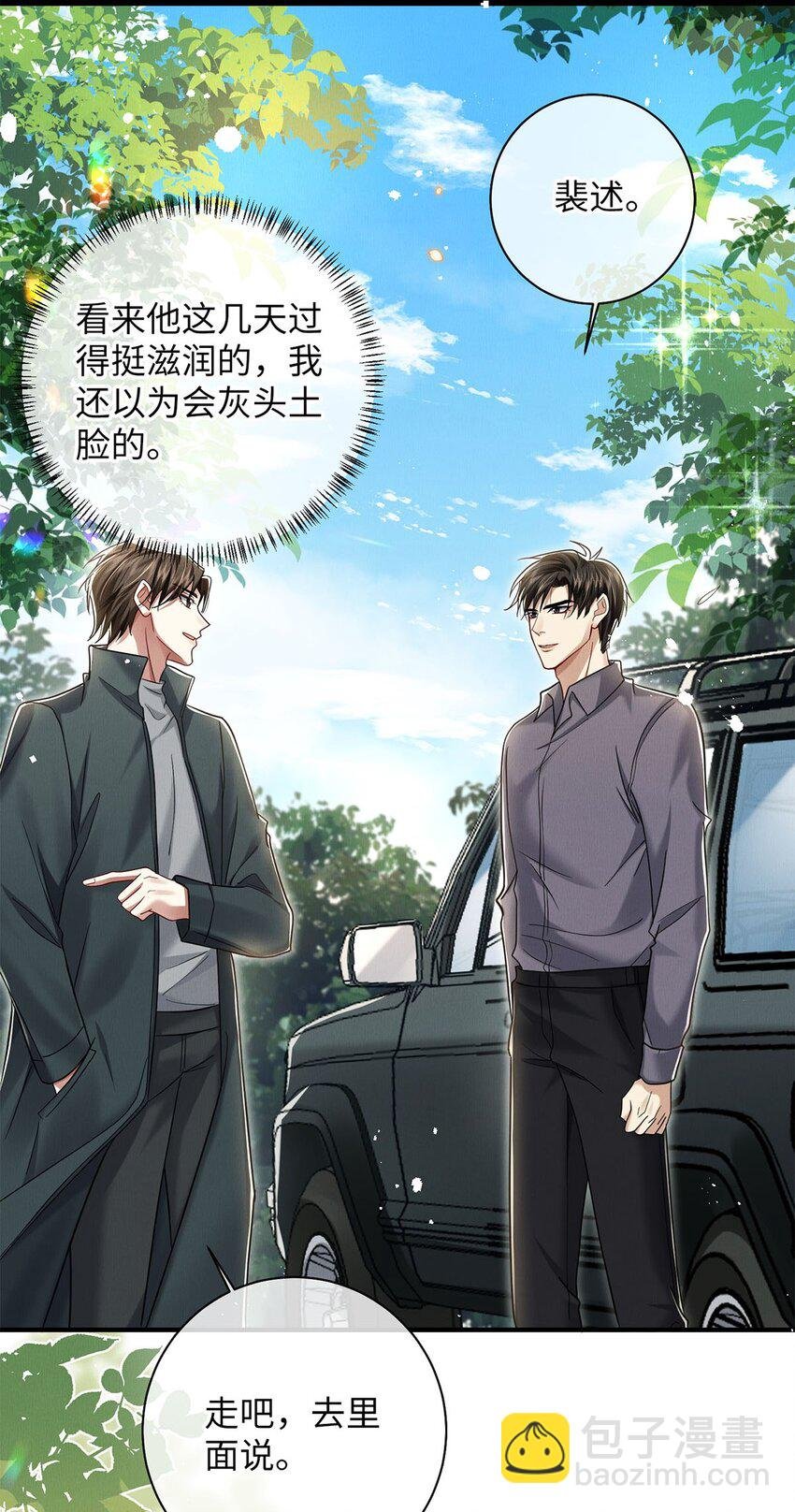 29 还会喜欢我么