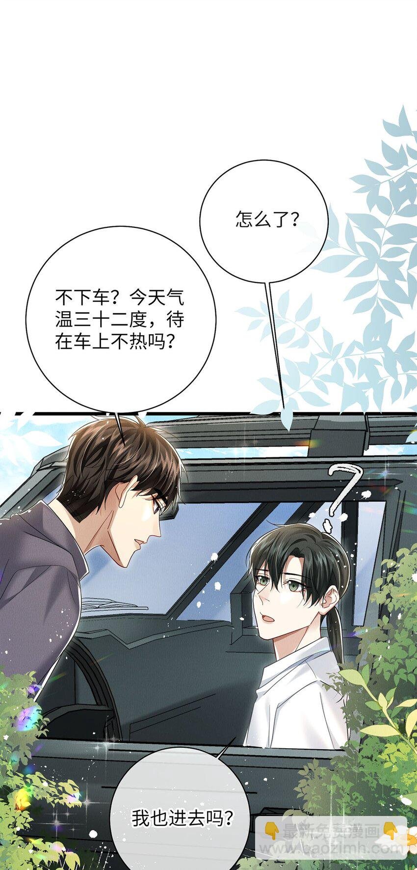 29 还会喜欢我么
