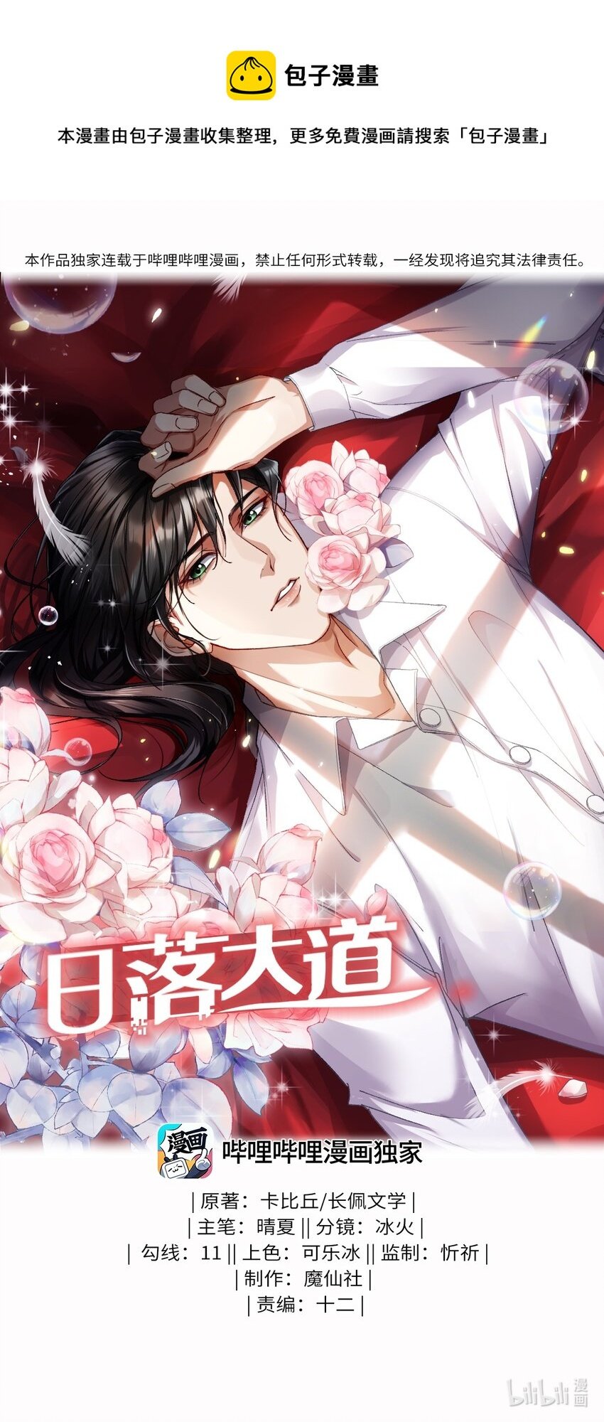 03 翼伞