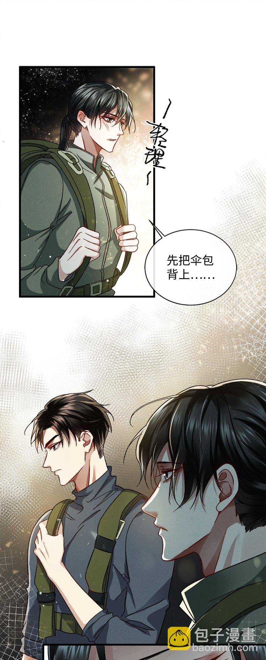 03 翼伞