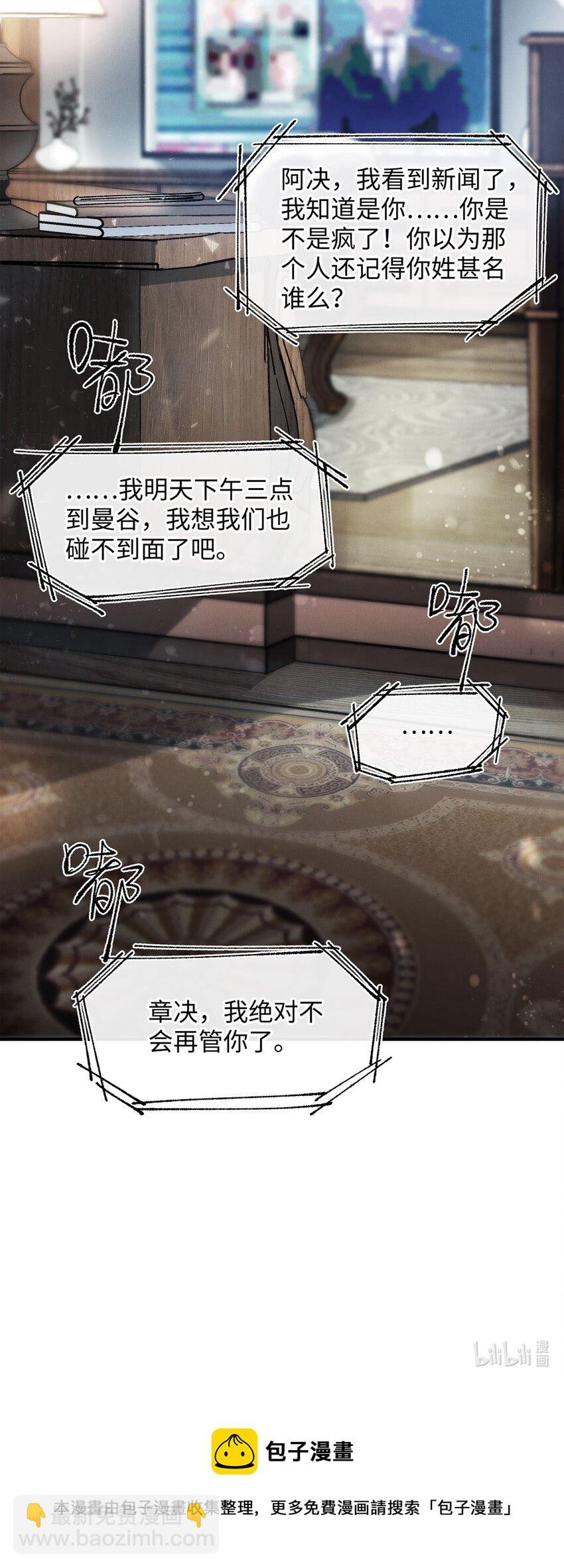 03 翼伞