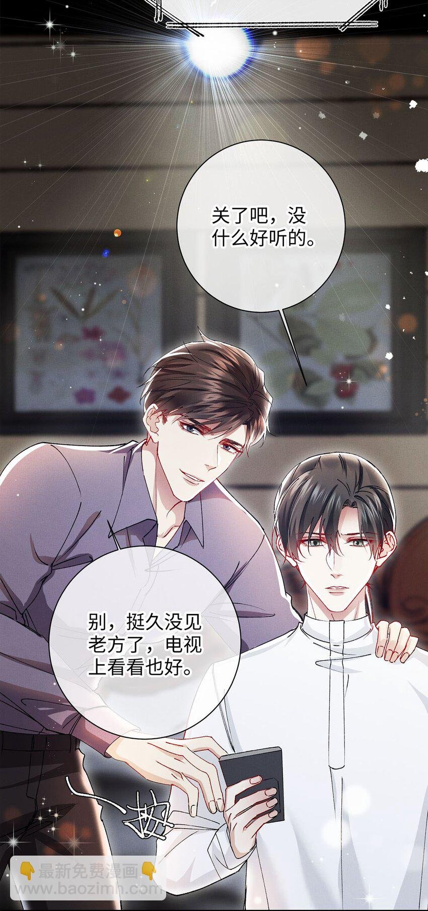 31 卑微的安慰