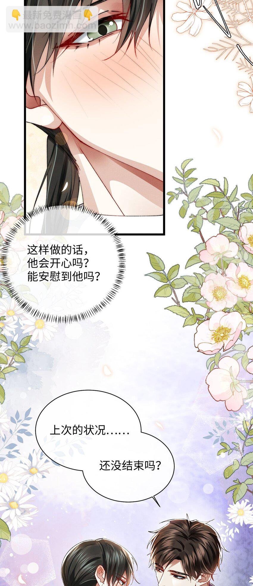 31 卑微的安慰