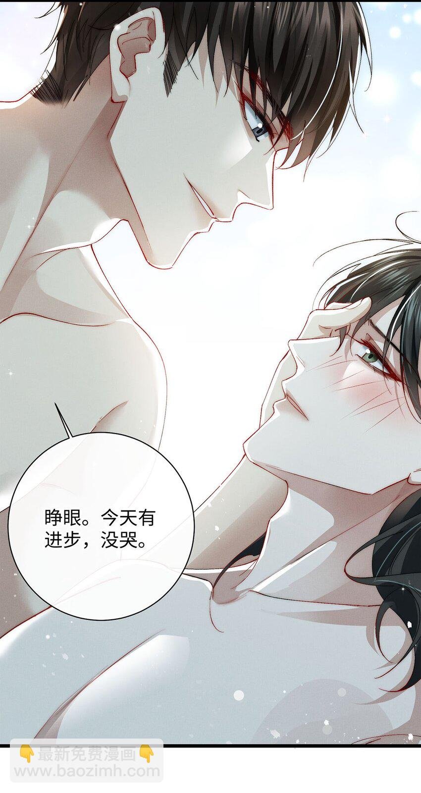 31 卑微的安慰