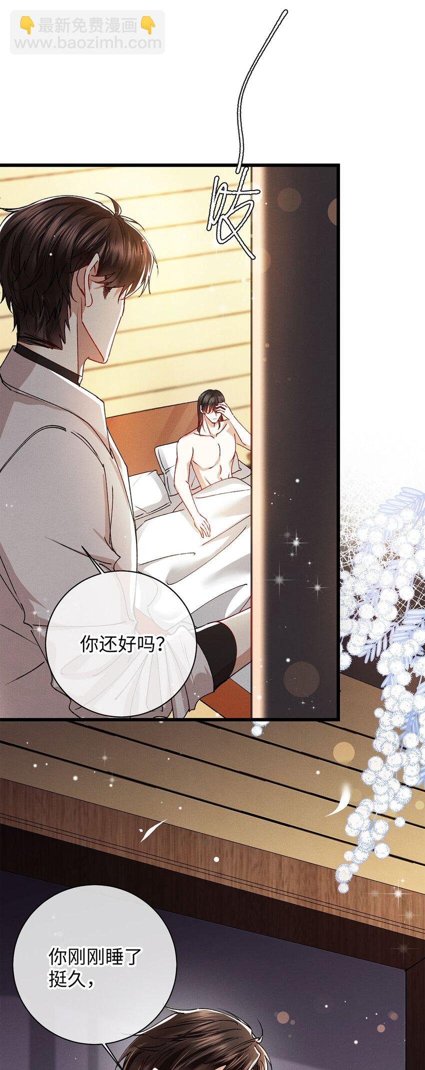31 卑微的安慰