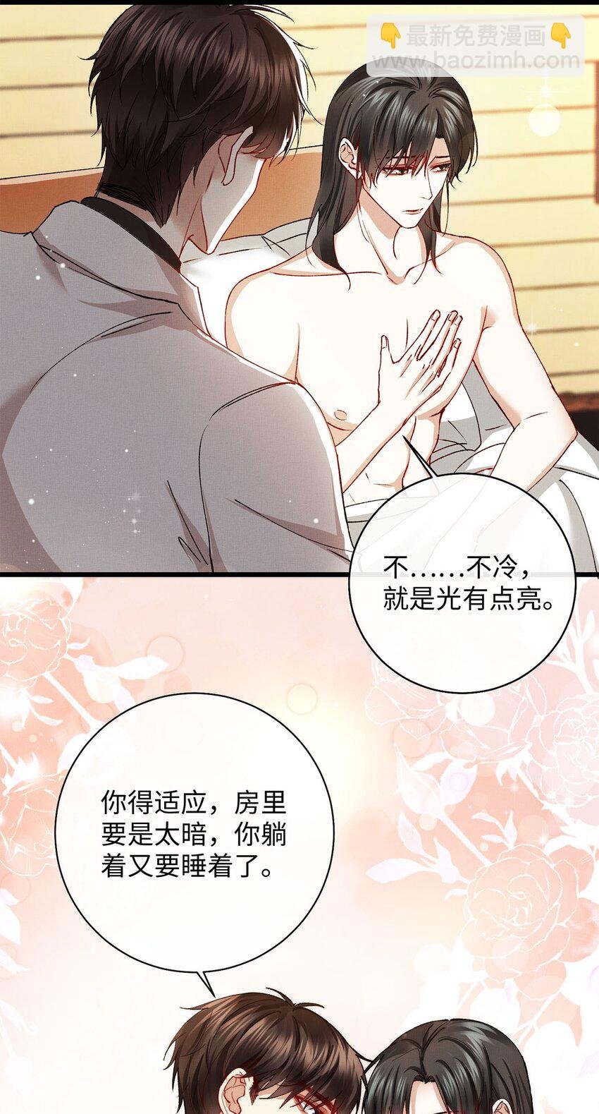 31 卑微的安慰