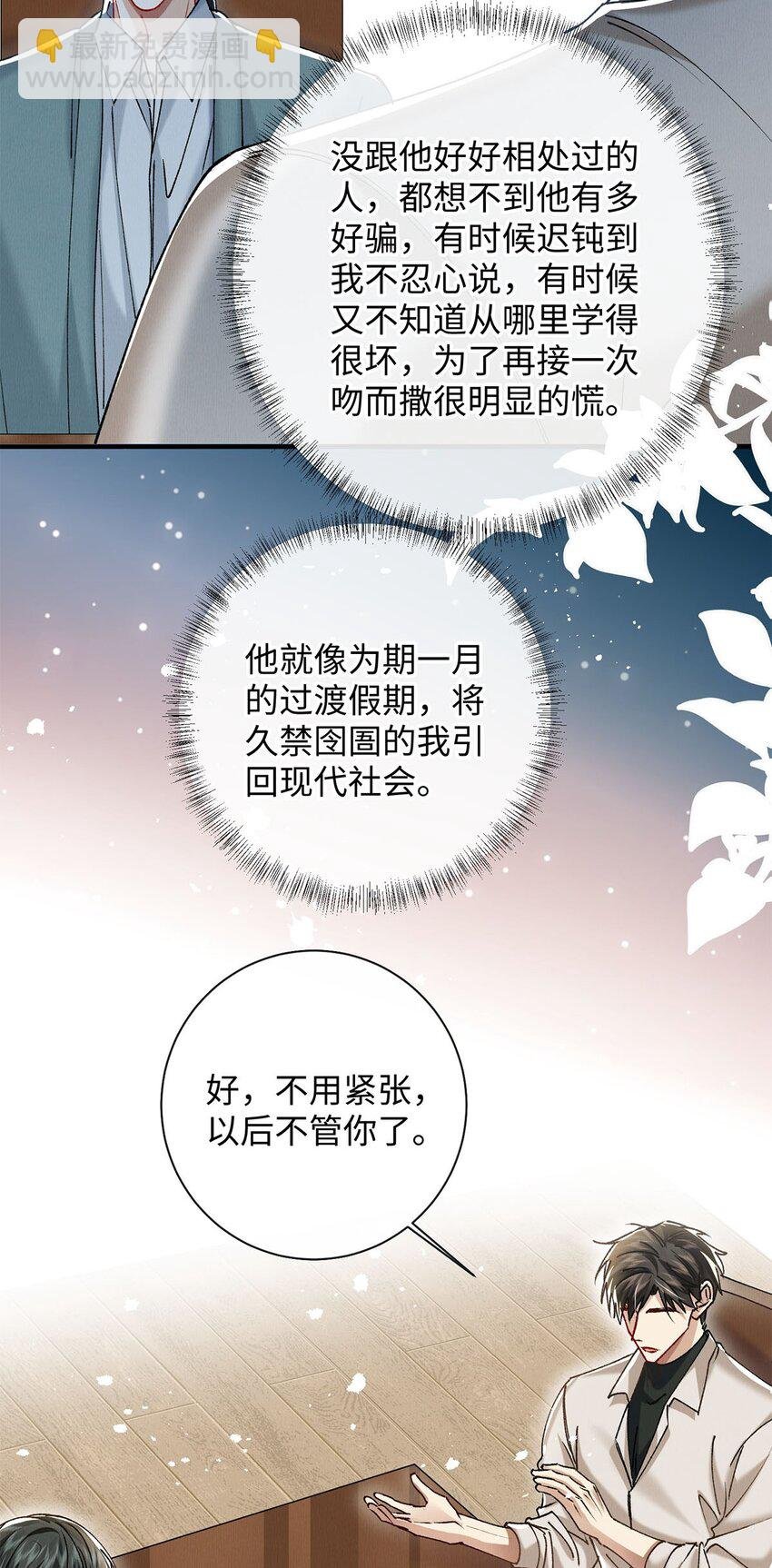 32 开始的心动