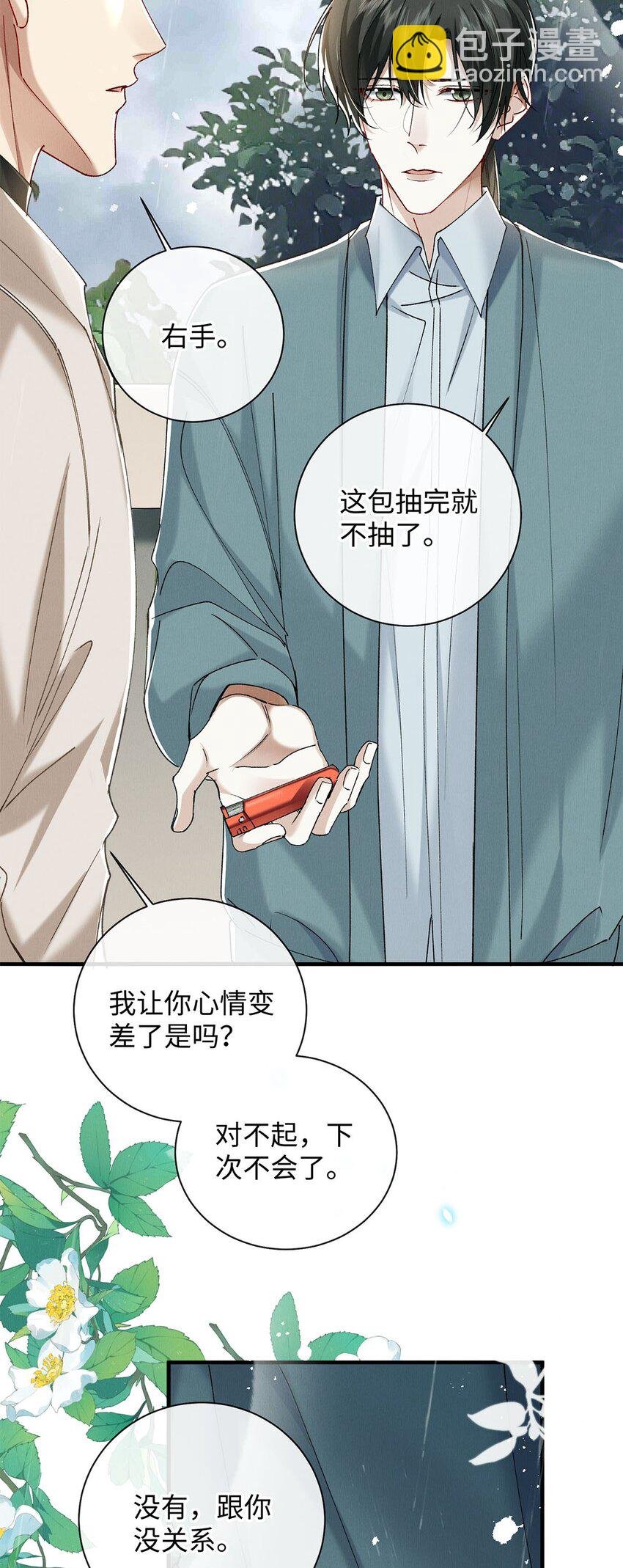 33 章决，我跟你试试。