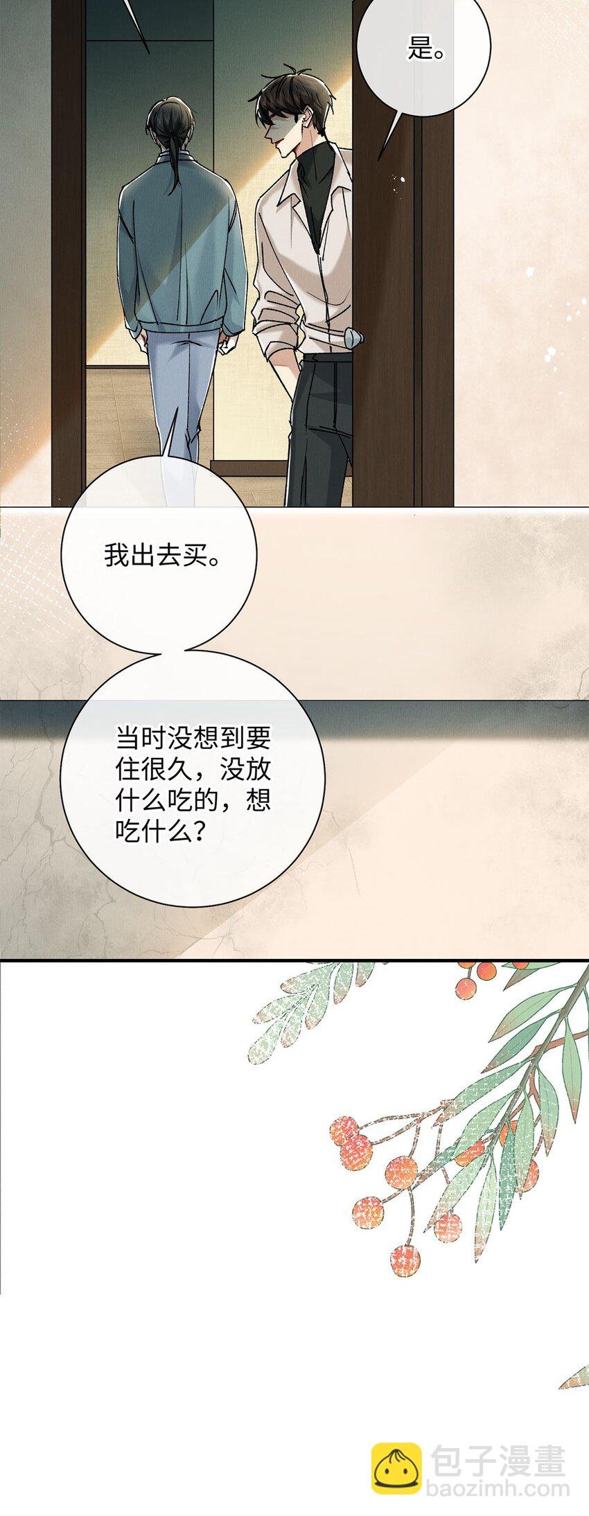 33 章决，我跟你试试。
