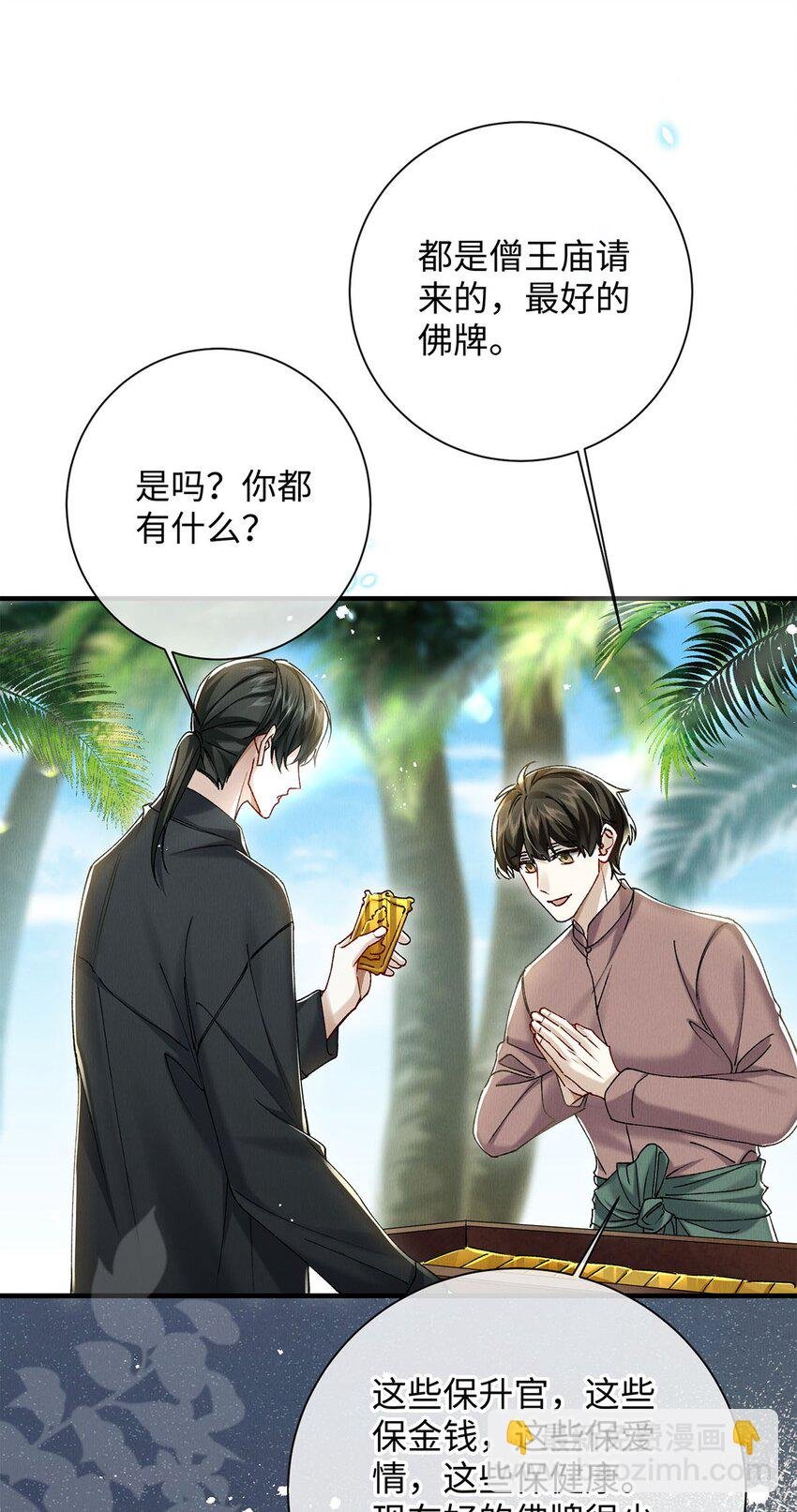 33 章决，我跟你试试。