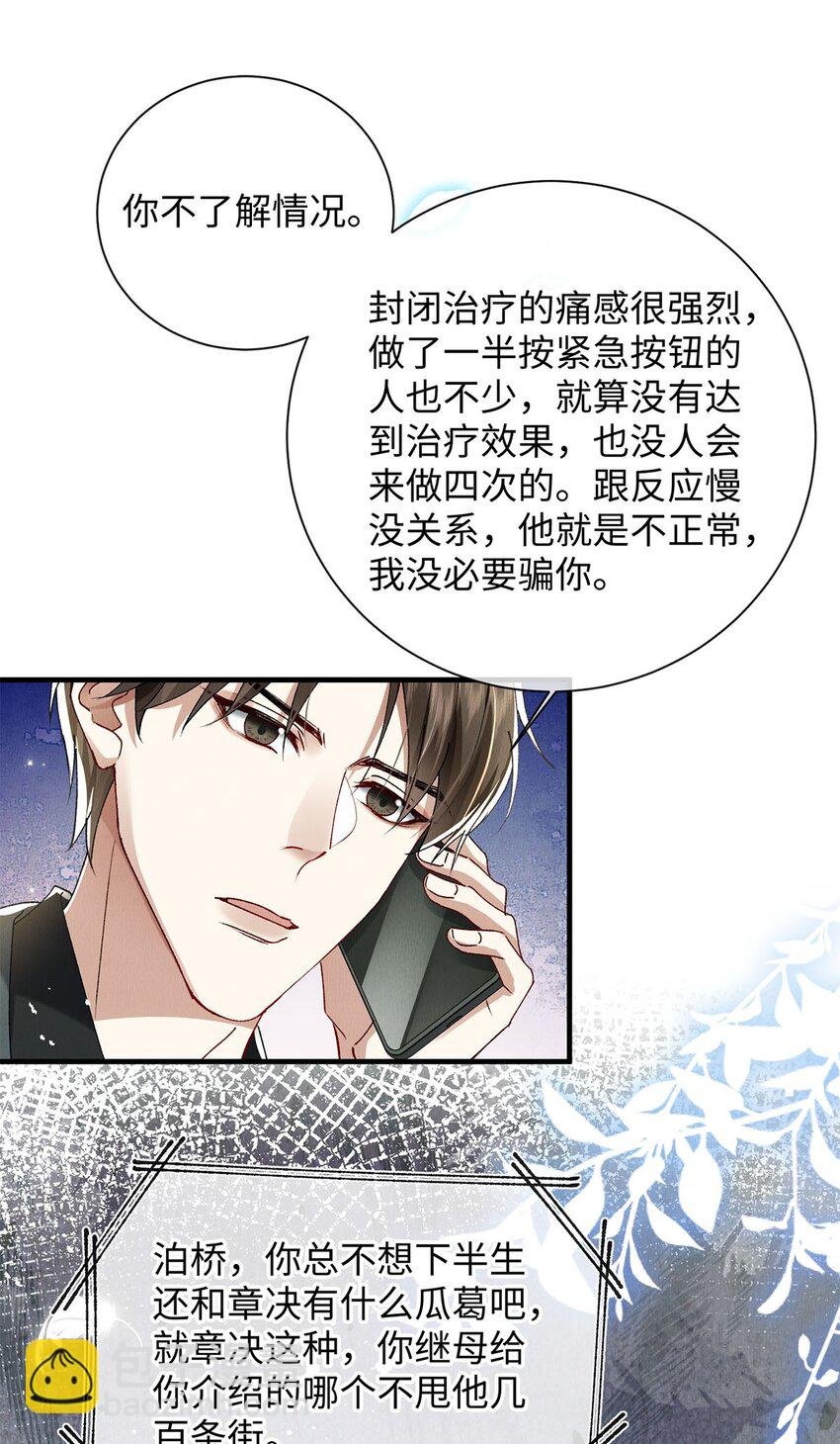33 章决，我跟你试试。
