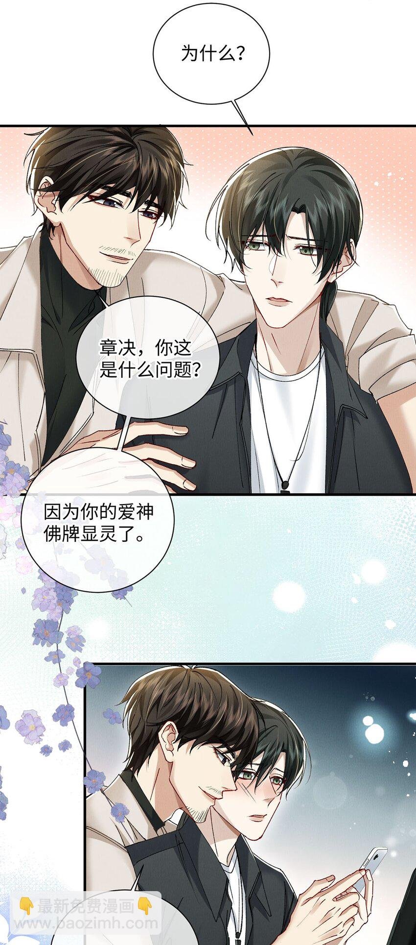 34 女神降临