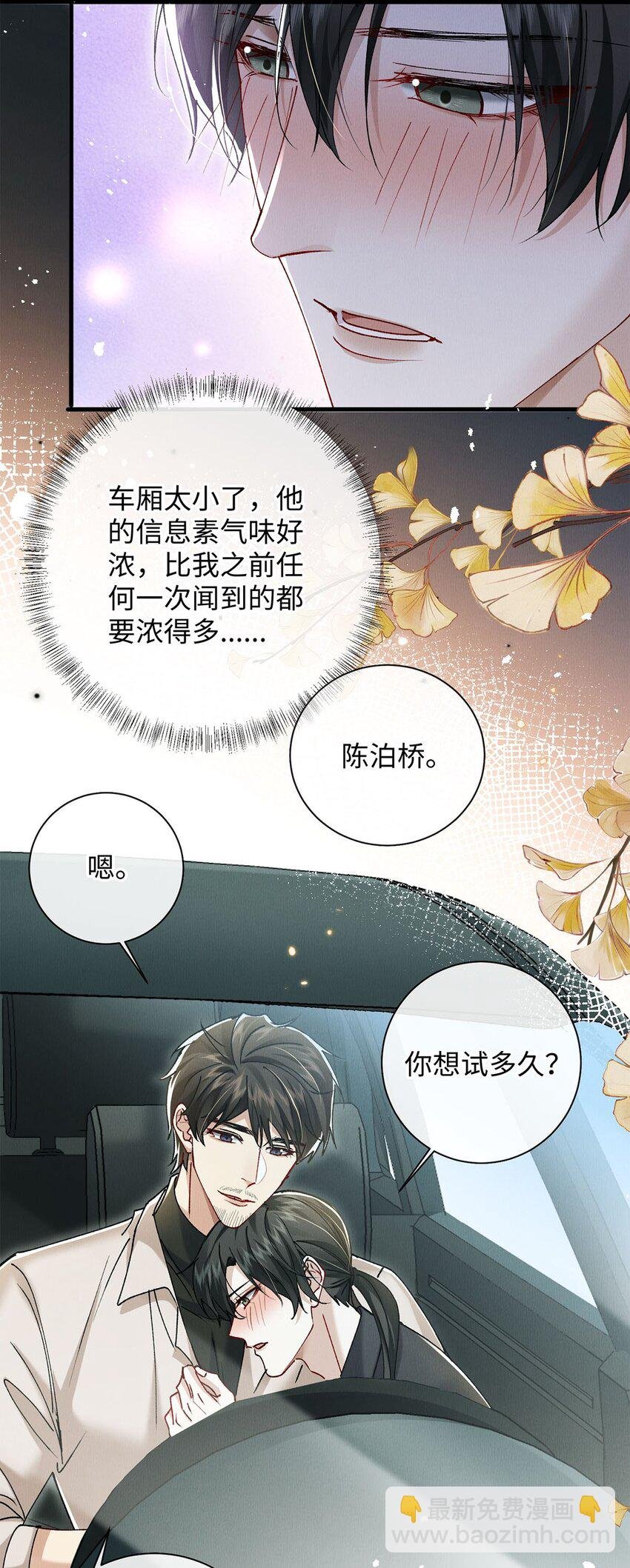 34 女神降临