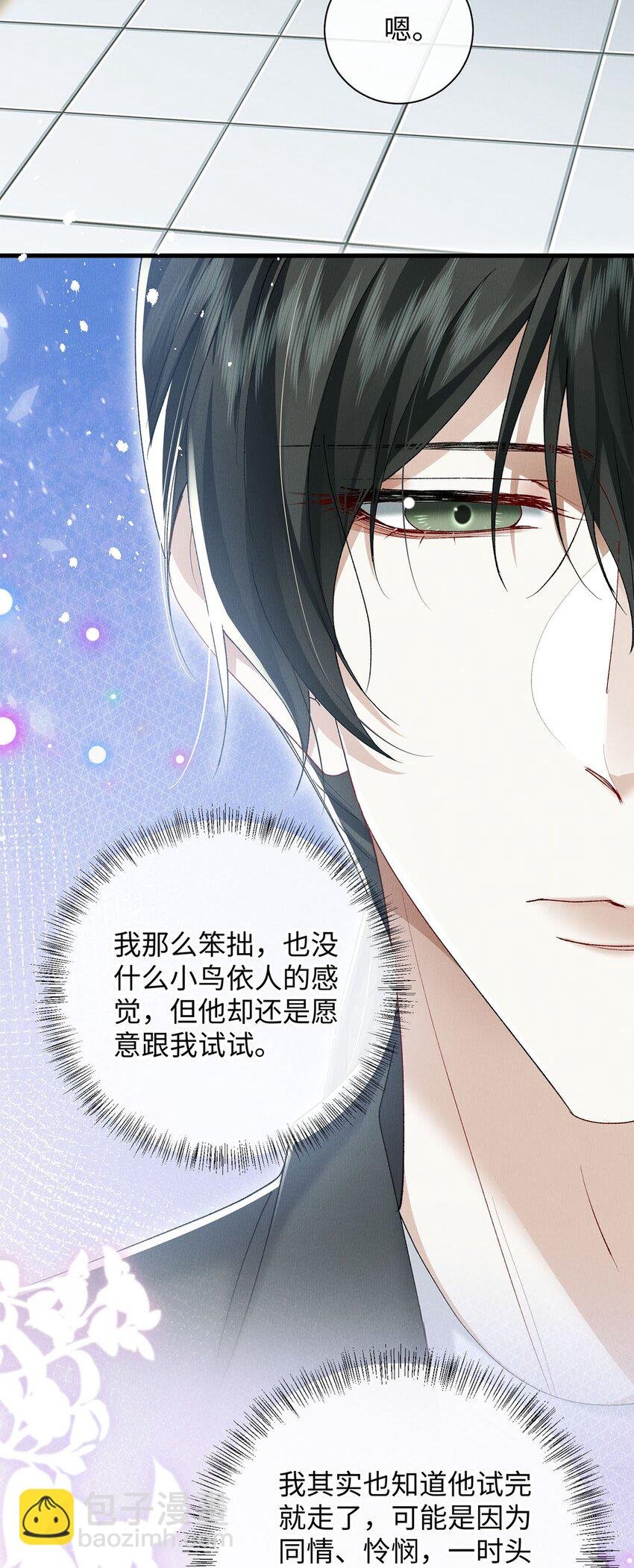 34 女神降临