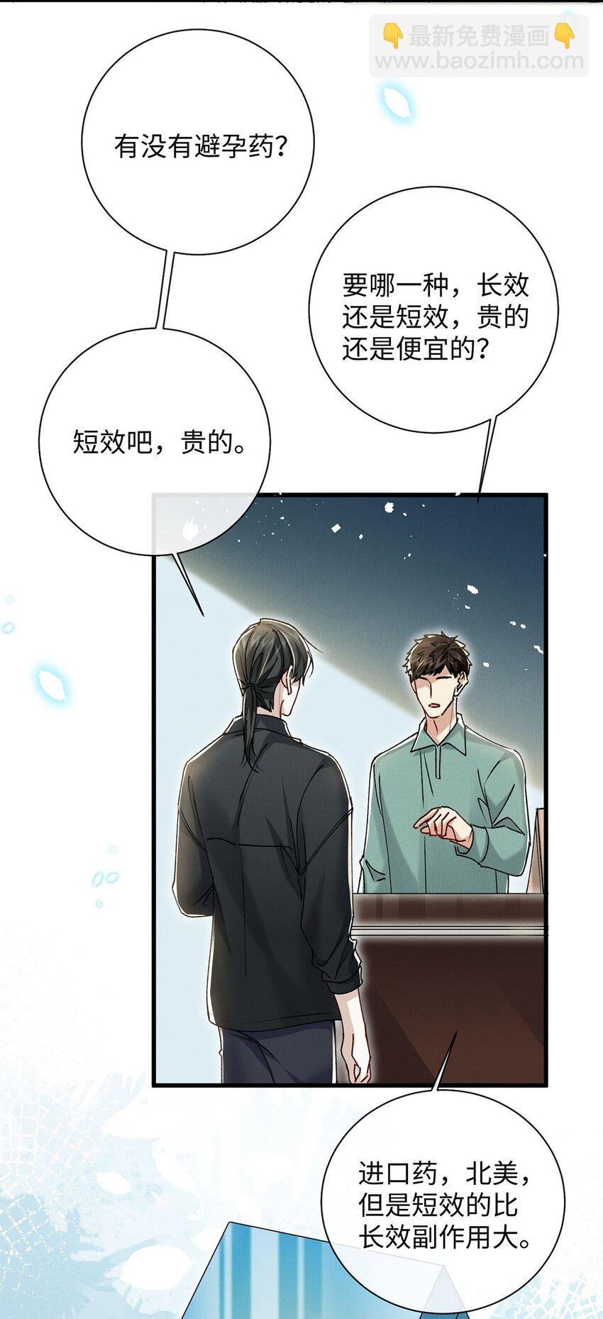 34 女神降临