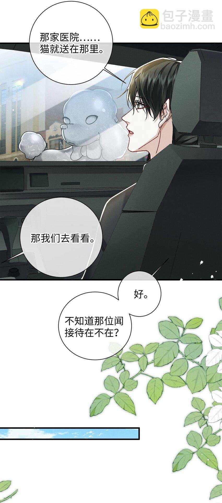 34 女神降临