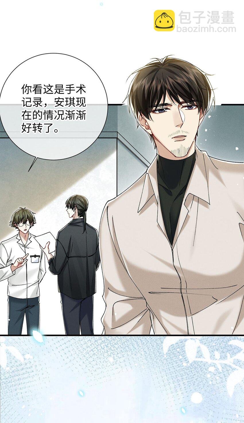 34 女神降临