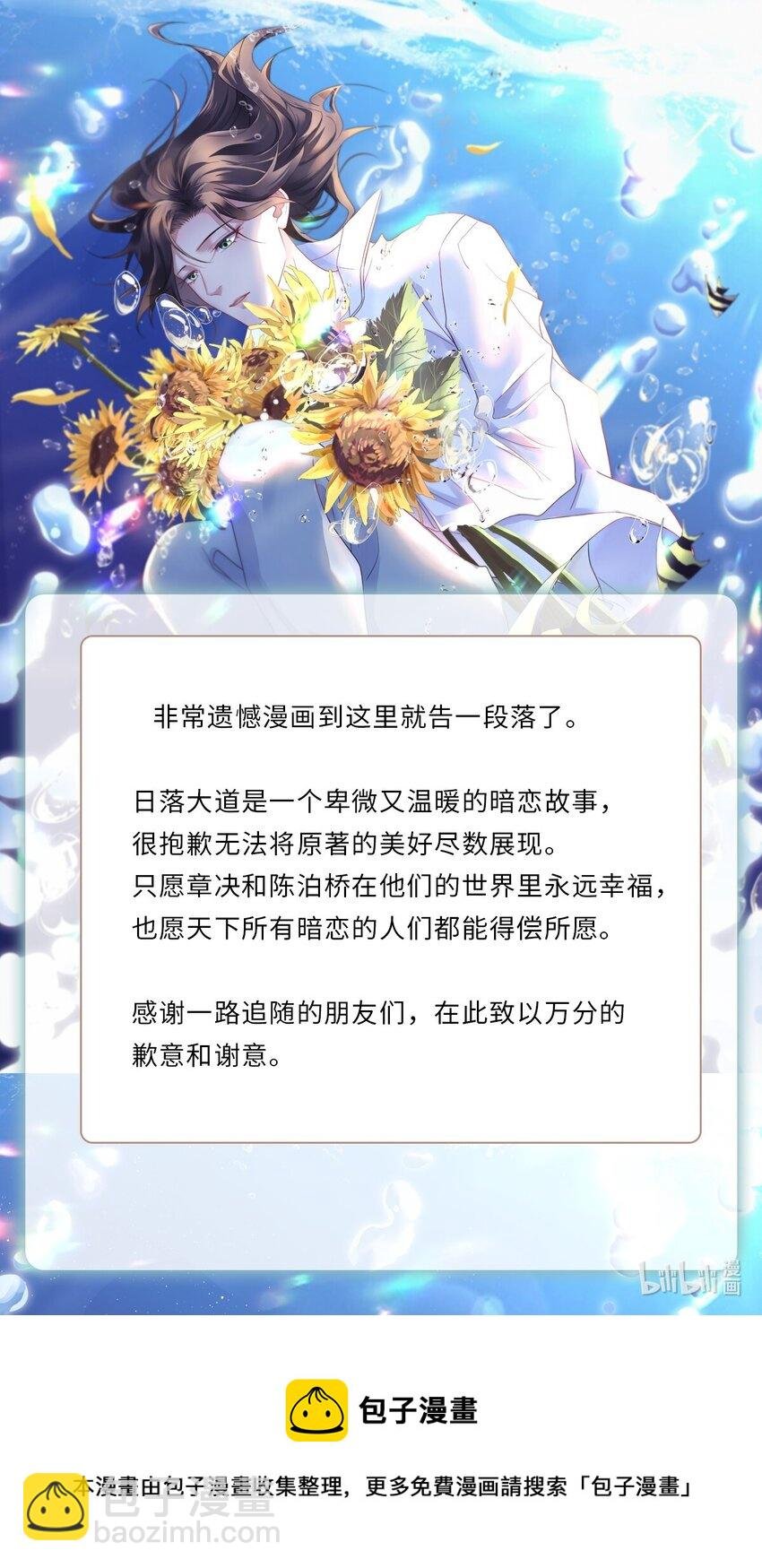 34 女神降临