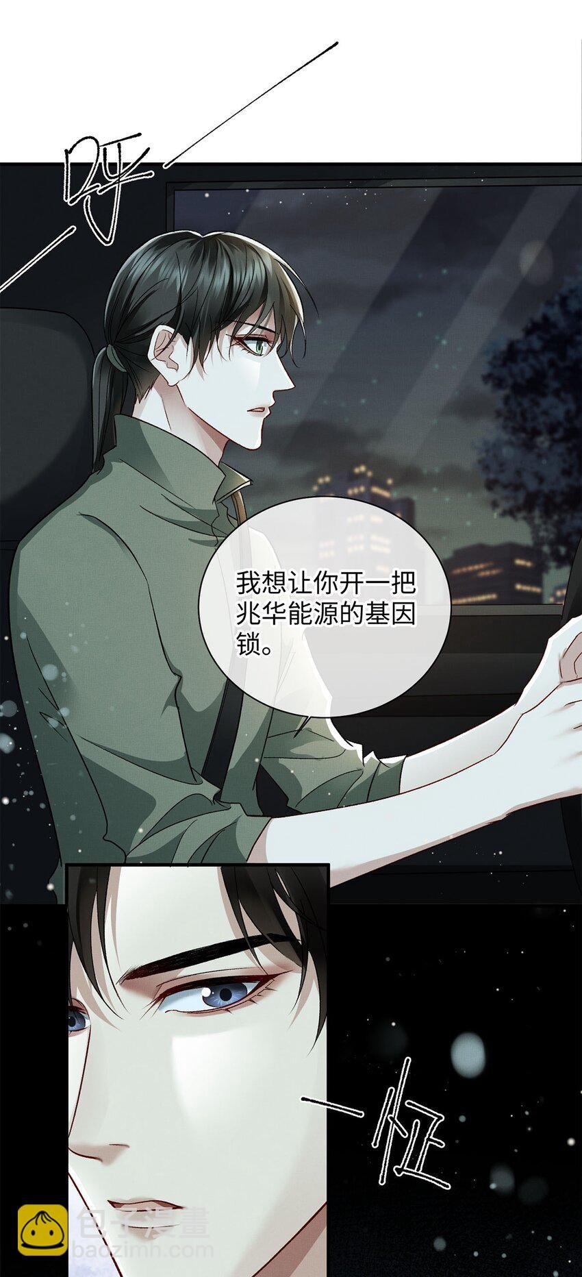 06 他的目的