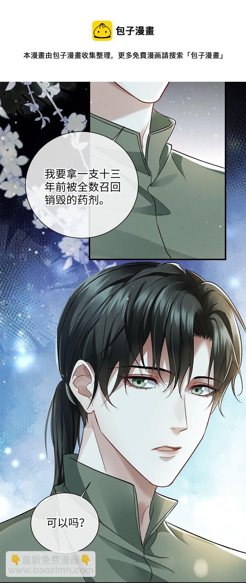 06 他的目的