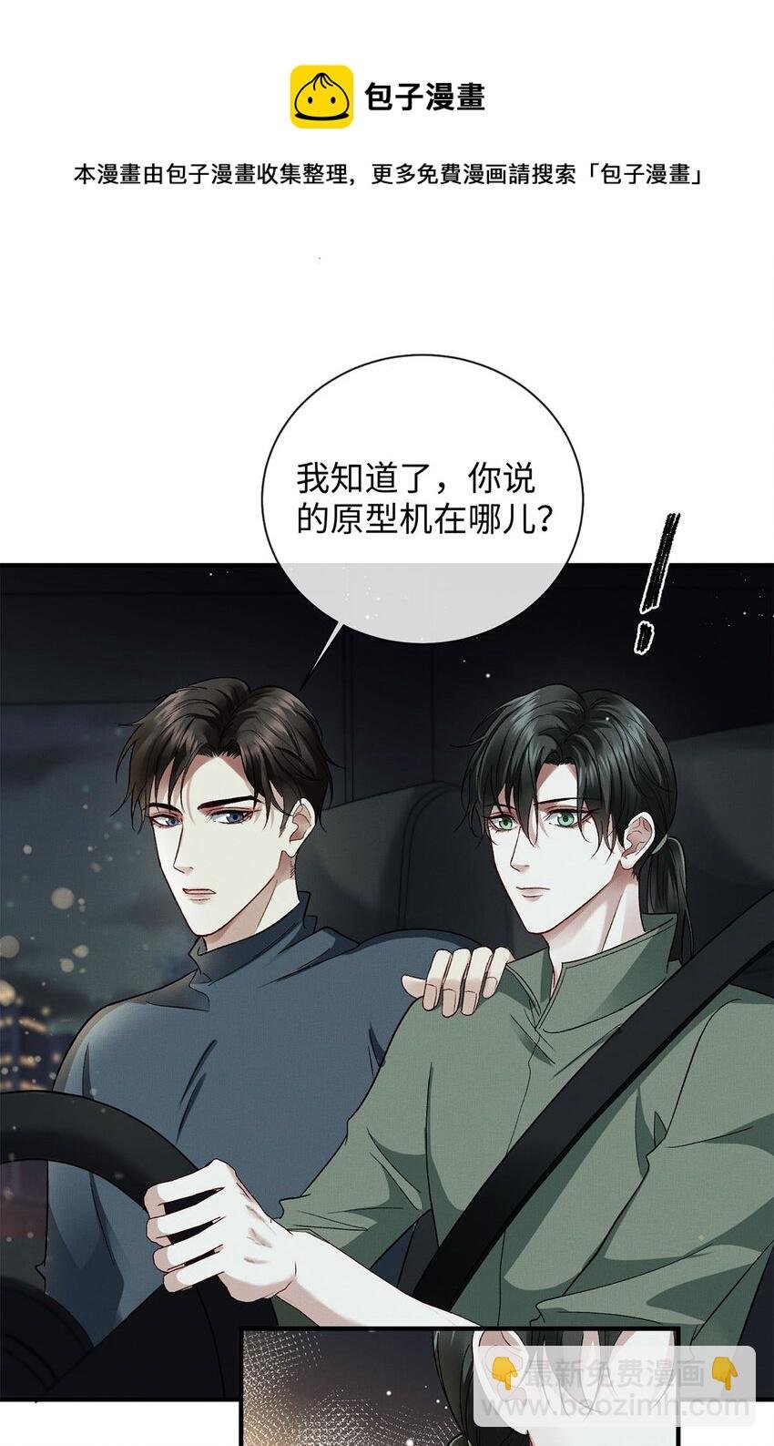 06 他的目的