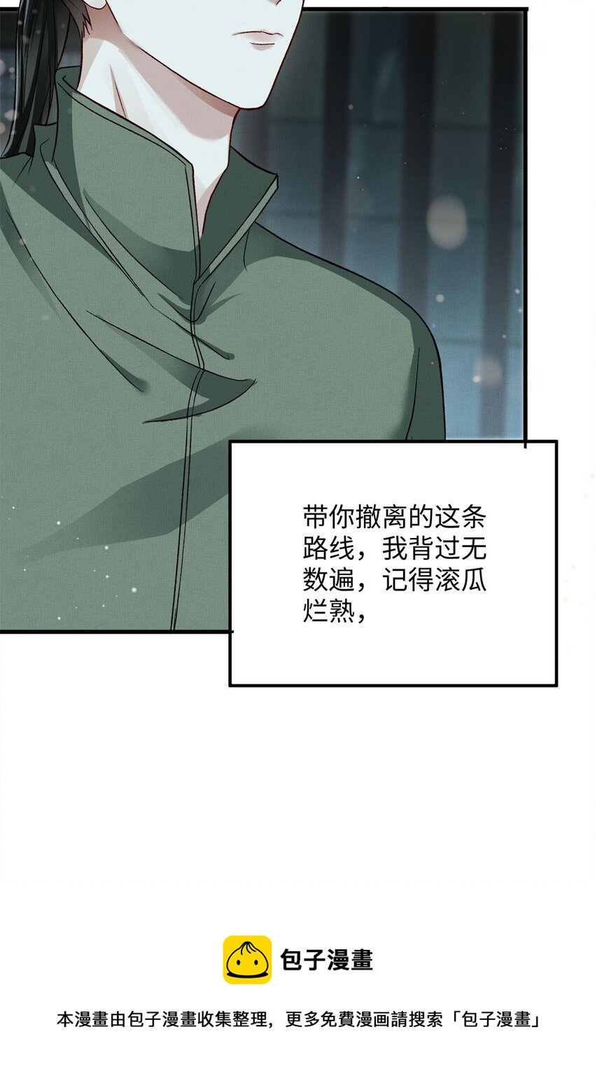 06 他的目的