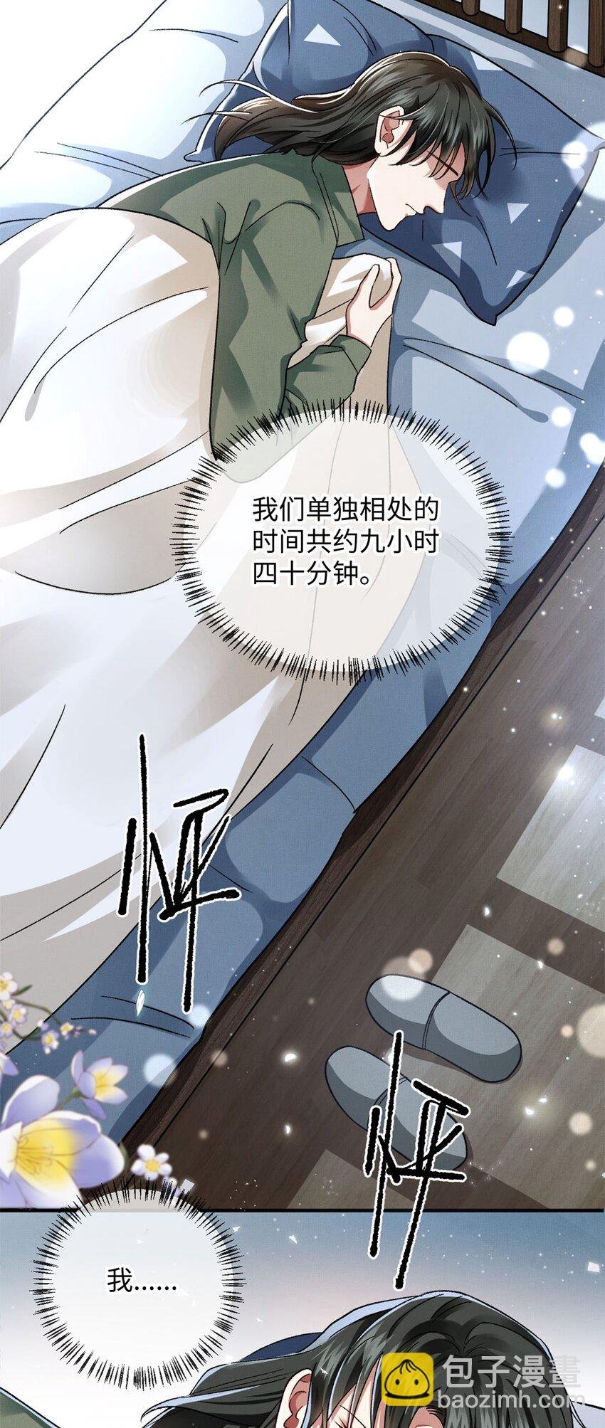 08 九小时四十分钟