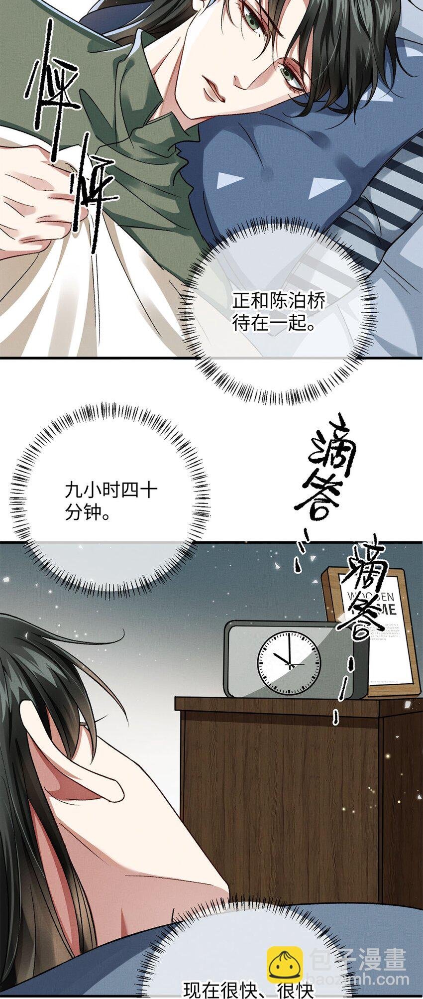 08 九小时四十分钟