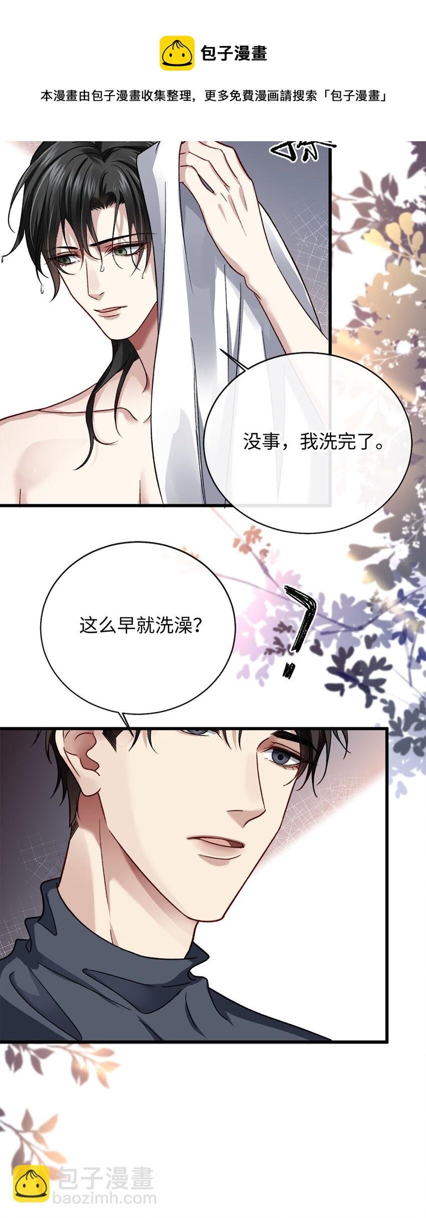 09 成年A的体格