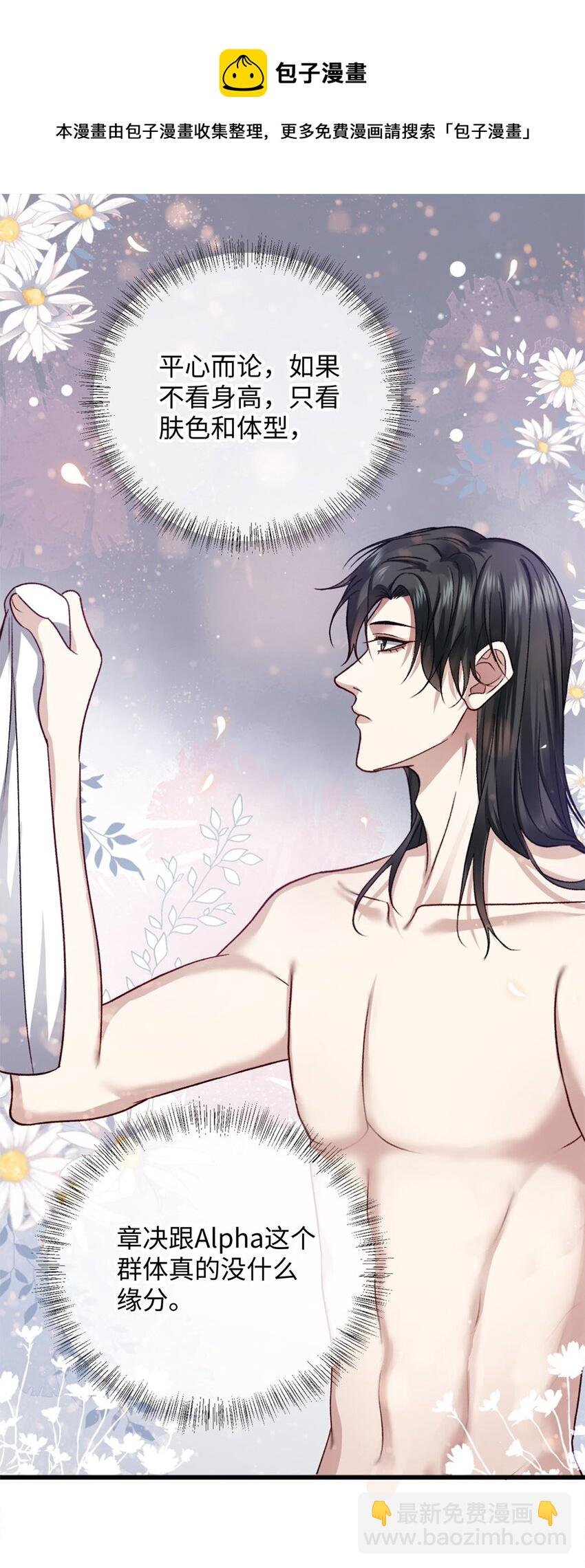 09 成年A的体格
