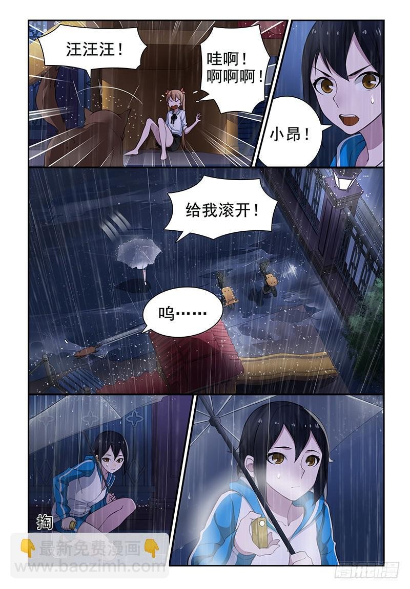 11 又一次的吵架…