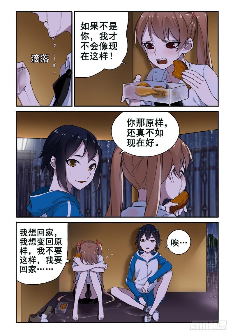 12 我想回到从前......