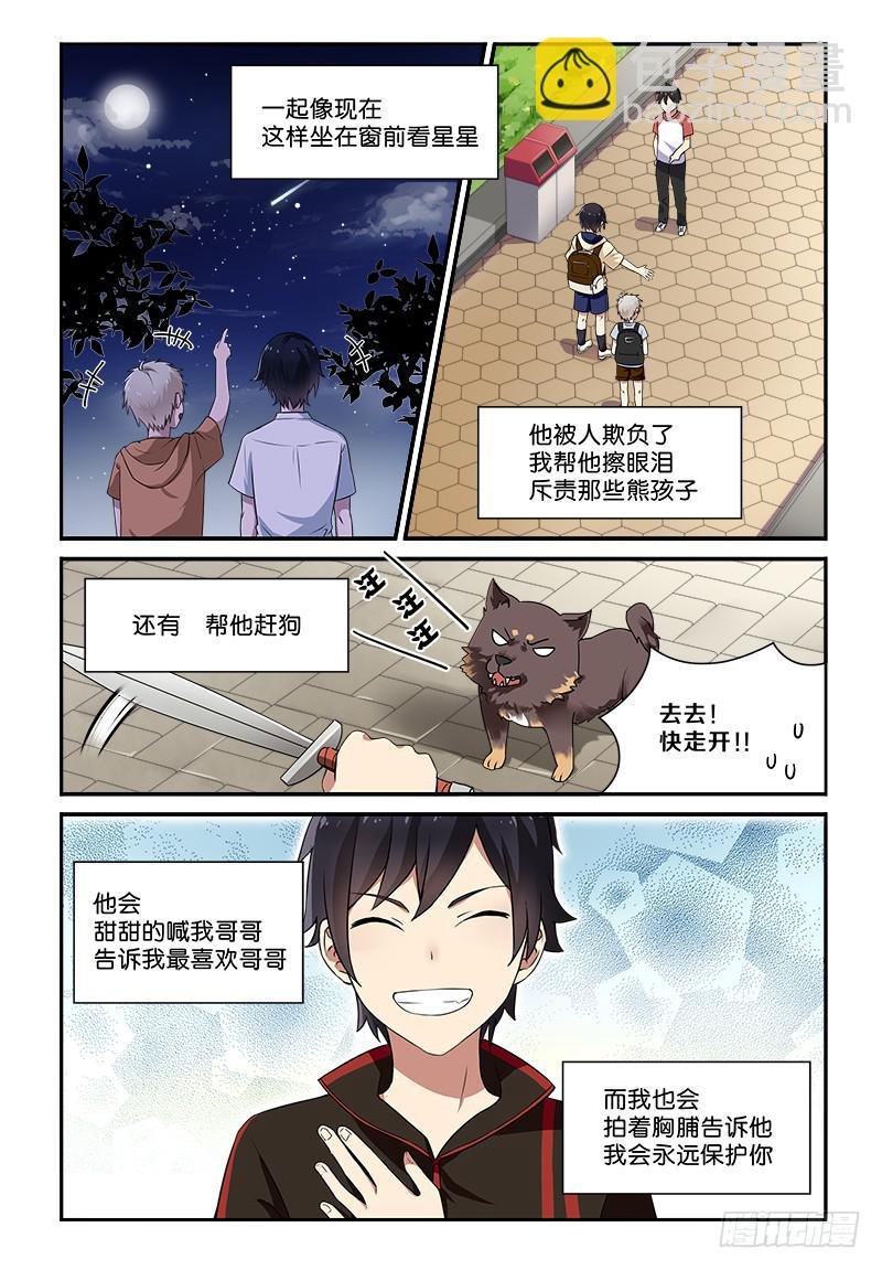 12 我想回到从前......