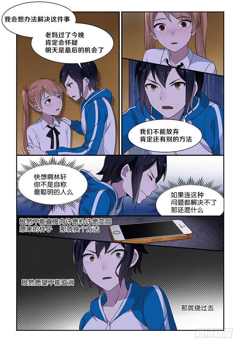13 废弃车库