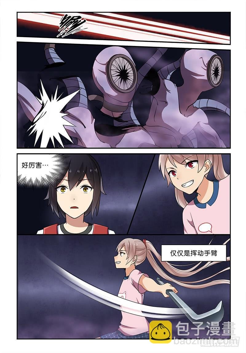 14 危险？！
