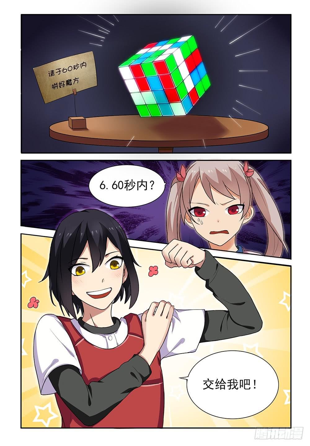 15 我的技能！