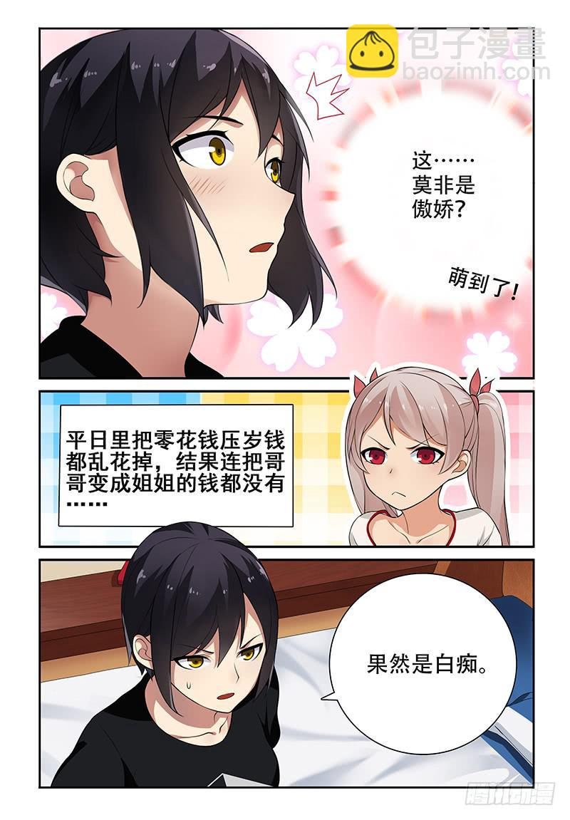 04 反悔也没用啦