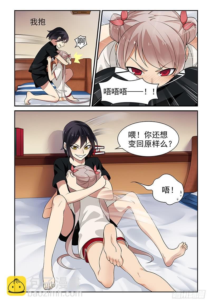 04 反悔也没用啦