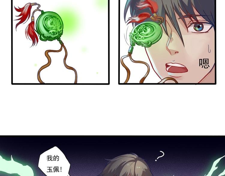 第9话 巨大的葫芦