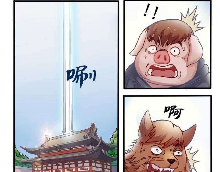 第9话 巨大的葫芦
