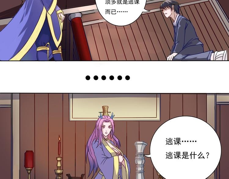 第9话 巨大的葫芦