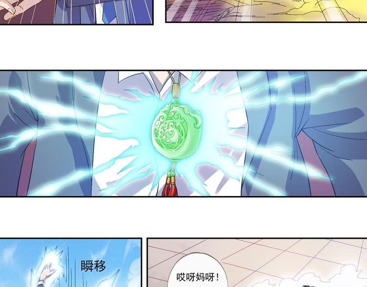 第10话 束手就擒