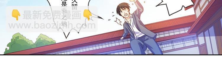 第10话 束手就擒