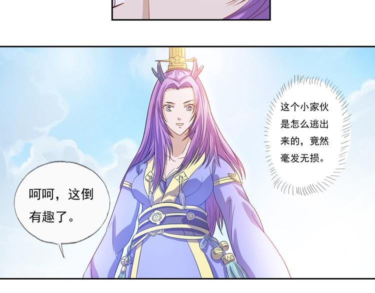 第10话 束手就擒