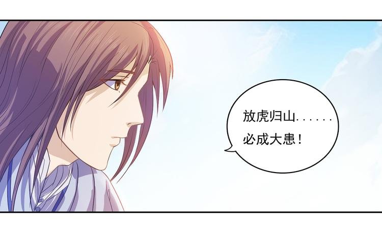 第10话 束手就擒