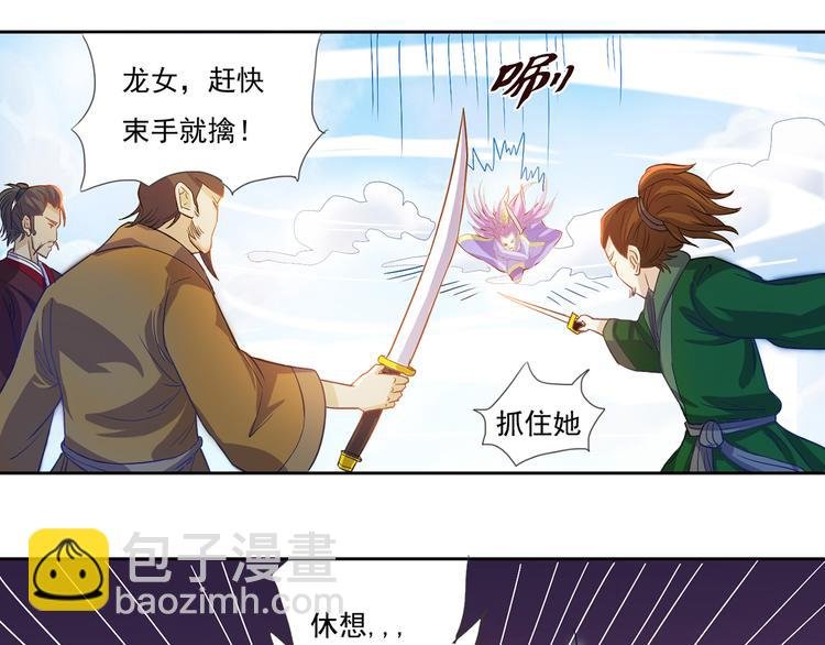 第10话 束手就擒